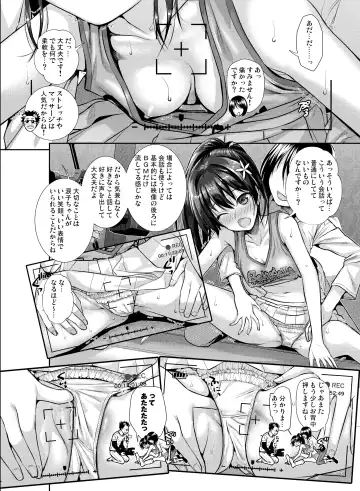 [Shimanto Shisakugata] Saten-san, Image Video o Toru Natsu Fhentai - Page 18