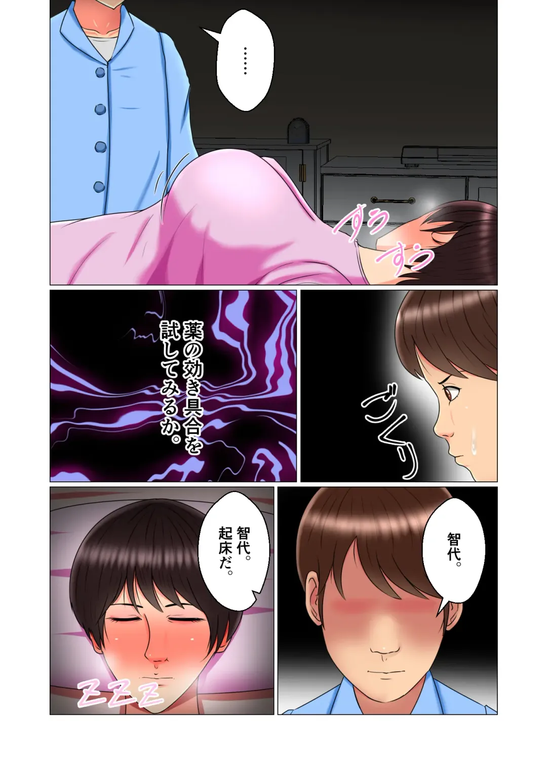 Suimin Kan Ninshin Vol.1 "Tomoyo" Fhentai - Page 33