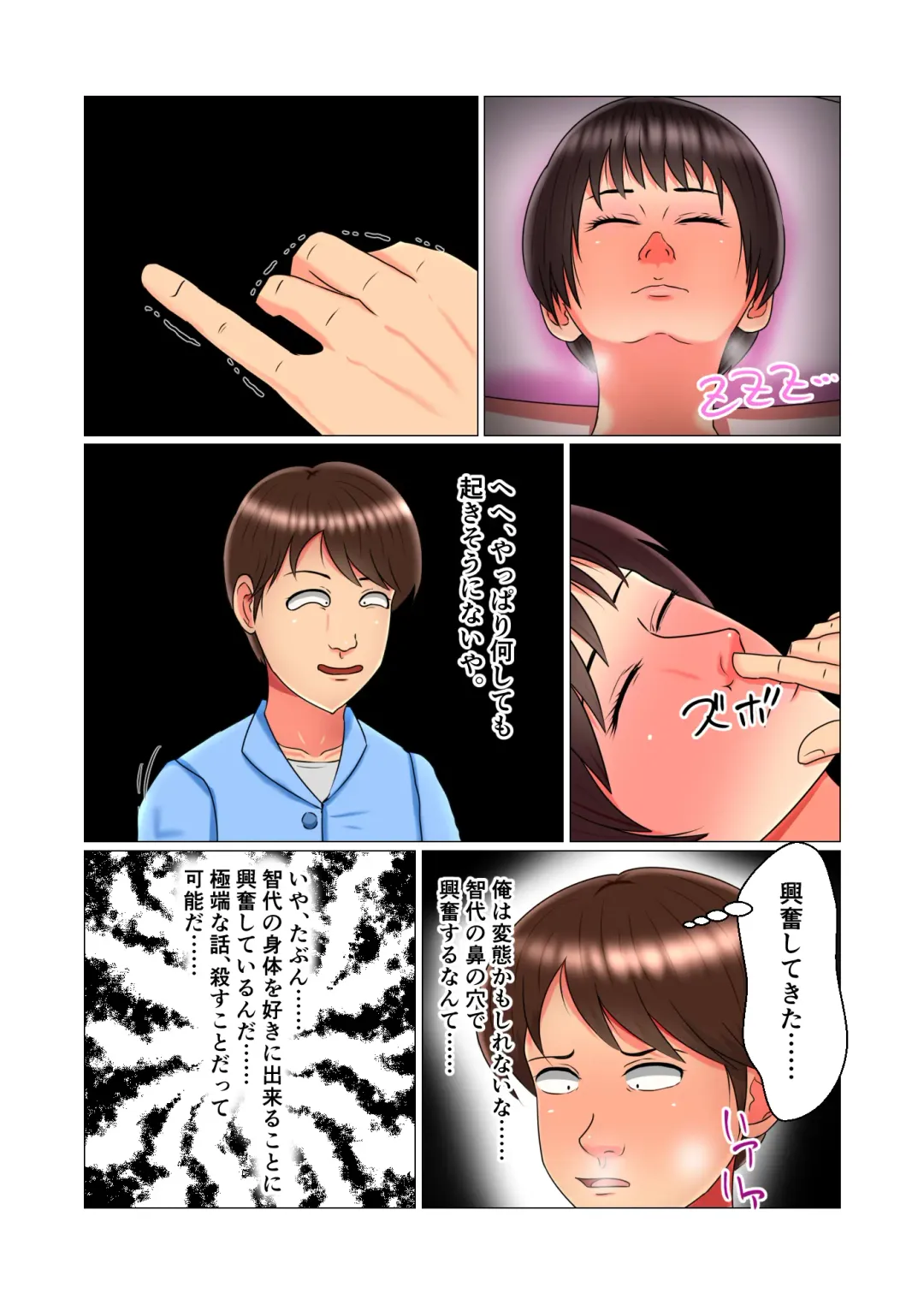 Suimin Kan Ninshin Vol.1 "Tomoyo" Fhentai - Page 35