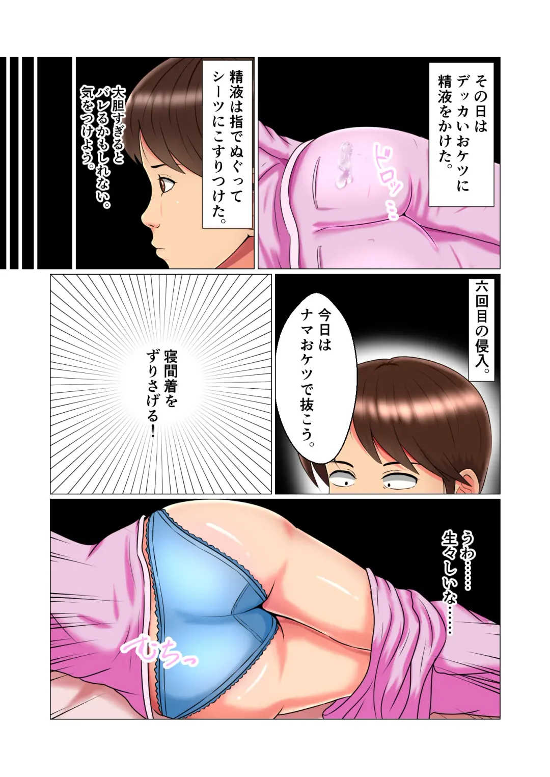 Suimin Kan Ninshin Vol.1 "Tomoyo" Fhentai - Page 51