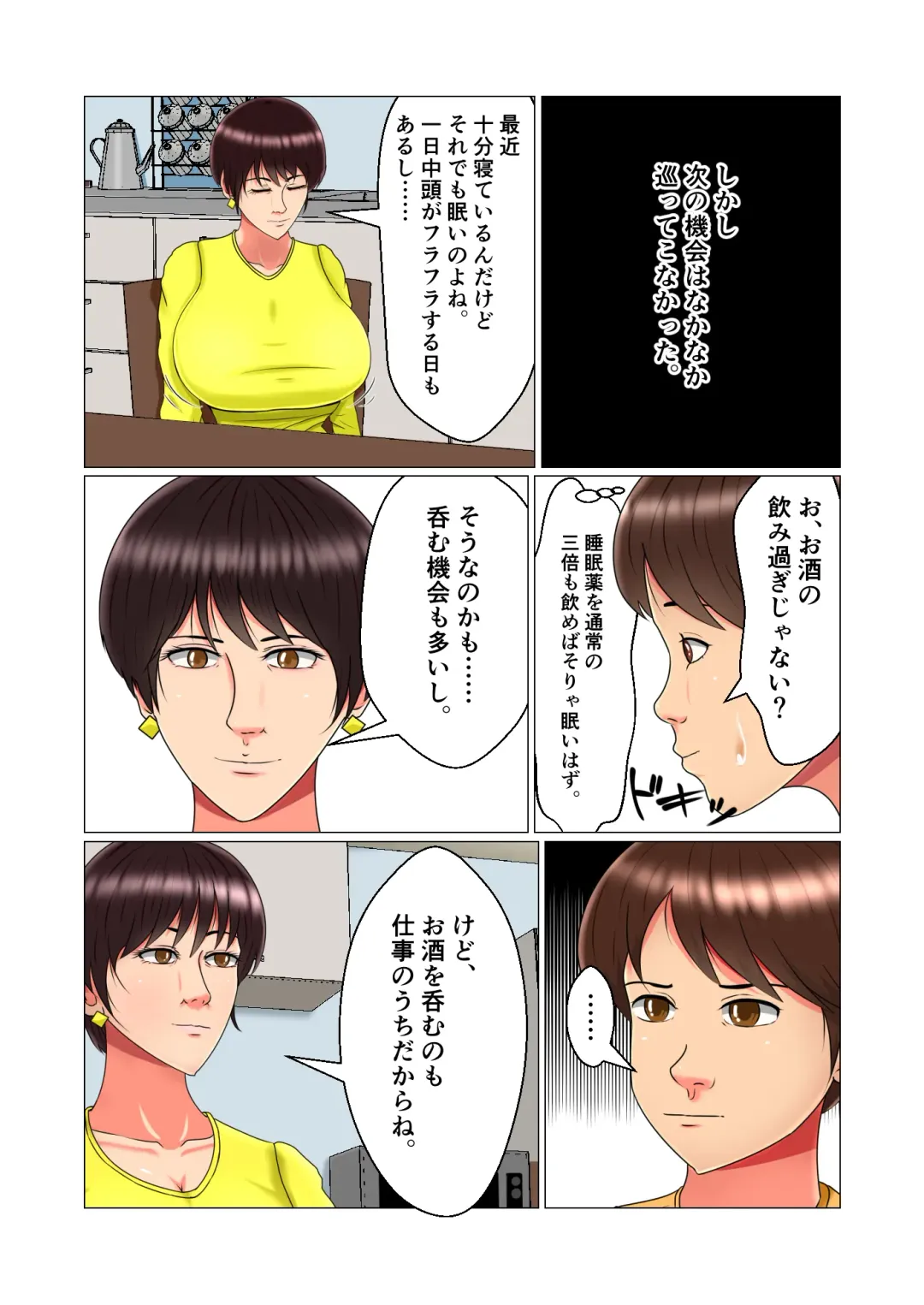 Suimin Kan Ninshin Vol.1 "Tomoyo" Fhentai - Page 55