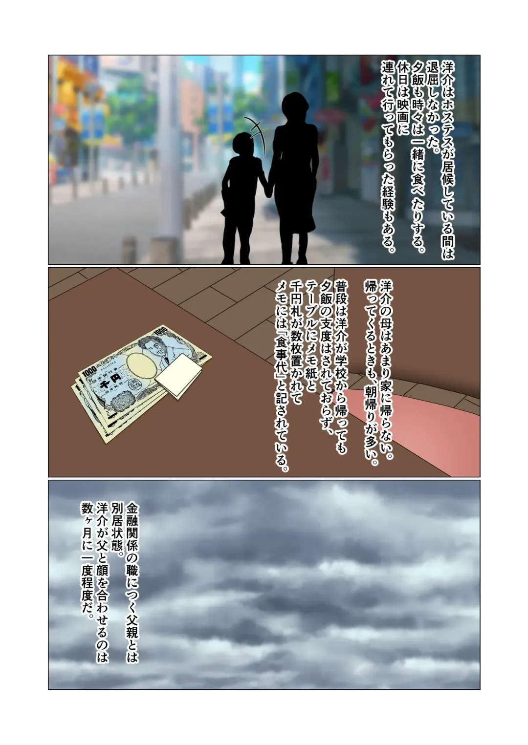 Suimin Kan Ninshin Vol.1 "Tomoyo" Fhentai - Page 6