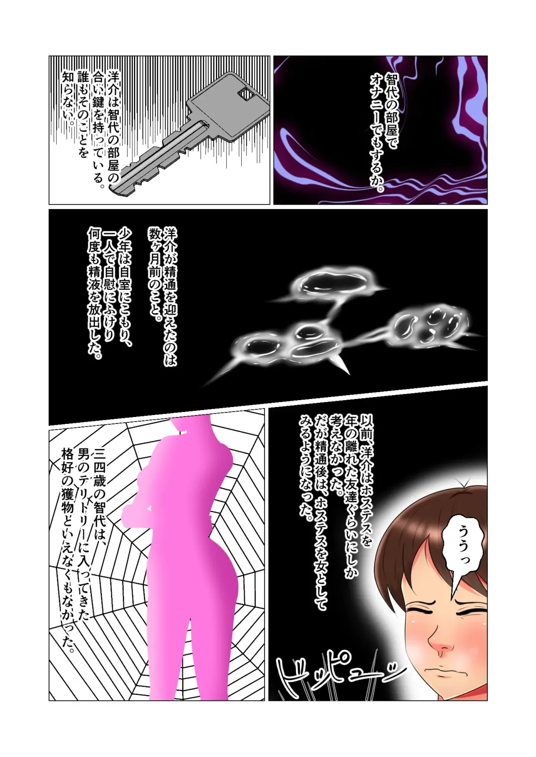 Suimin Kan Ninshin Vol.1 "Tomoyo" Fhentai - Page 9