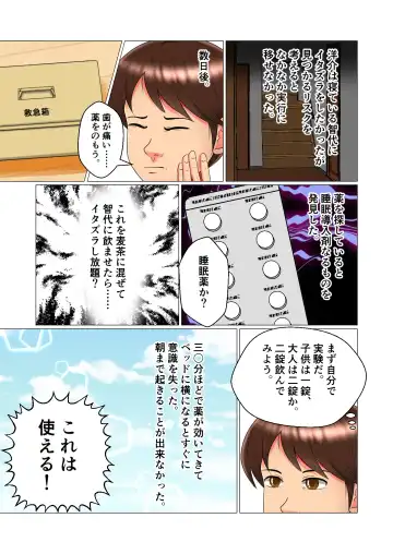 Suimin Kan Ninshin Vol.1 "Tomoyo" Fhentai - Page 28