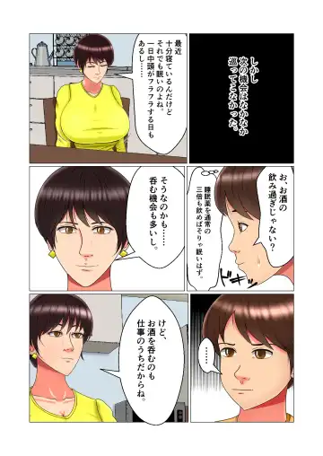 Suimin Kan Ninshin Vol.1 "Tomoyo" Fhentai - Page 55