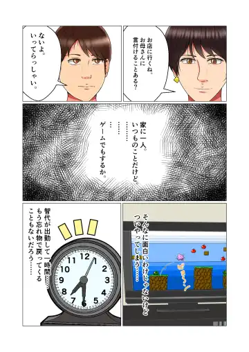 Suimin Kan Ninshin Vol.1 "Tomoyo" Fhentai - Page 8