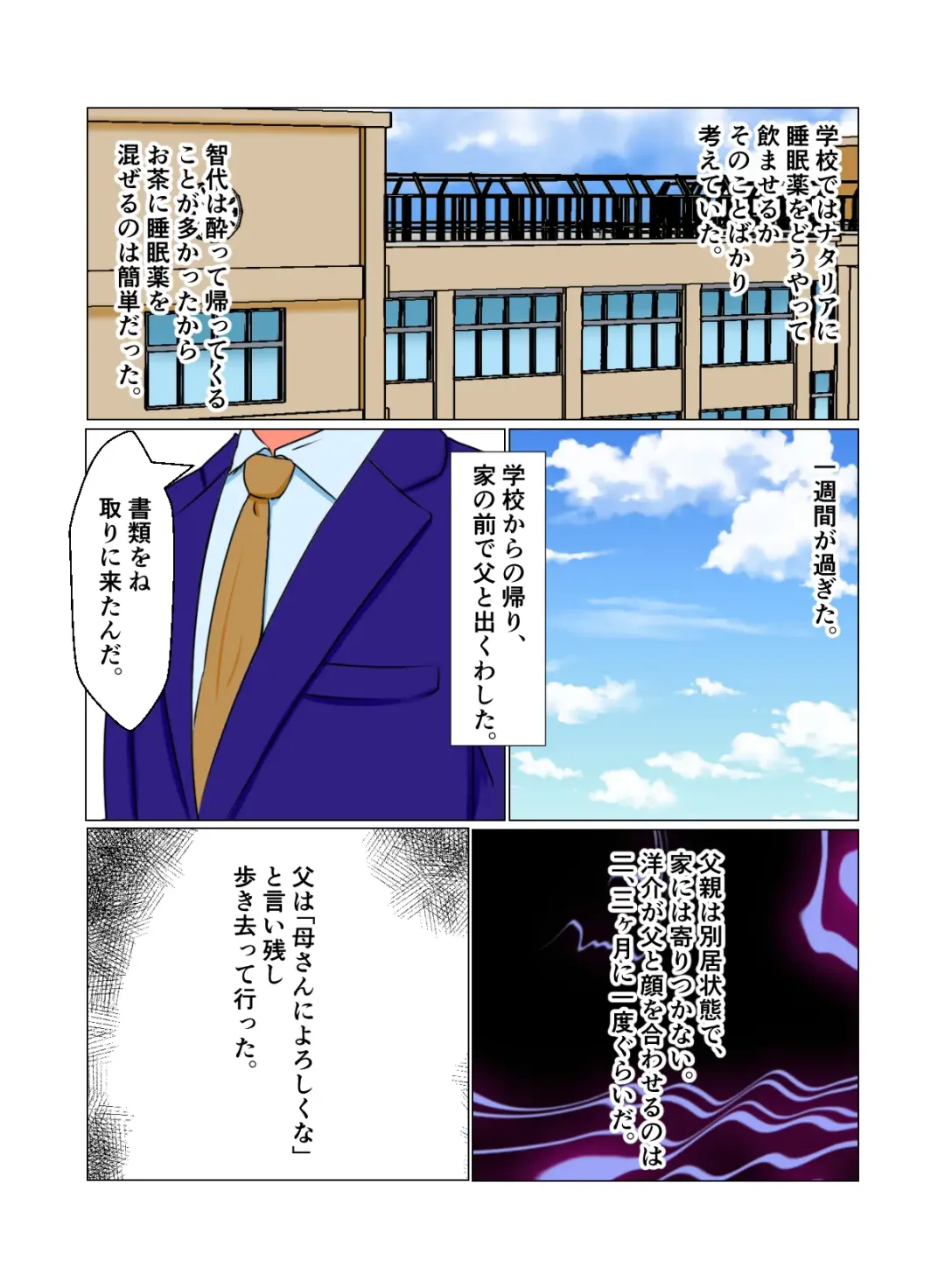 Suimin Kan Ninshin Vol.2 "Natalia" Fhentai - Page 16