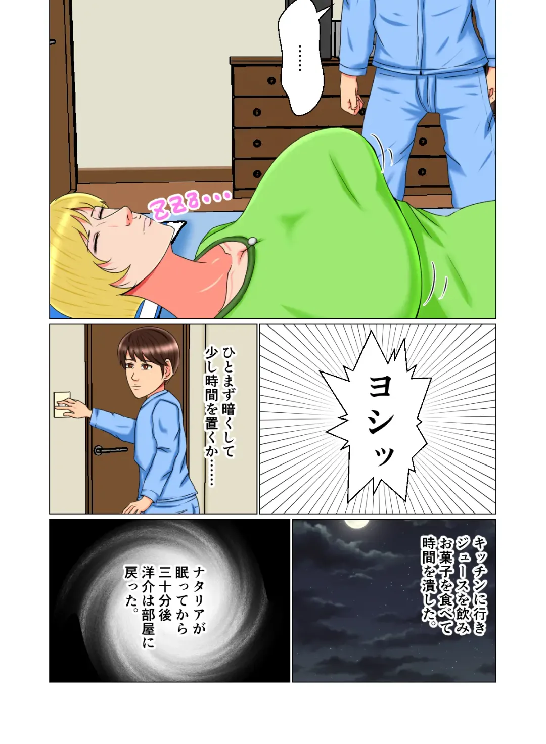 Suimin Kan Ninshin Vol.2 "Natalia" Fhentai - Page 27