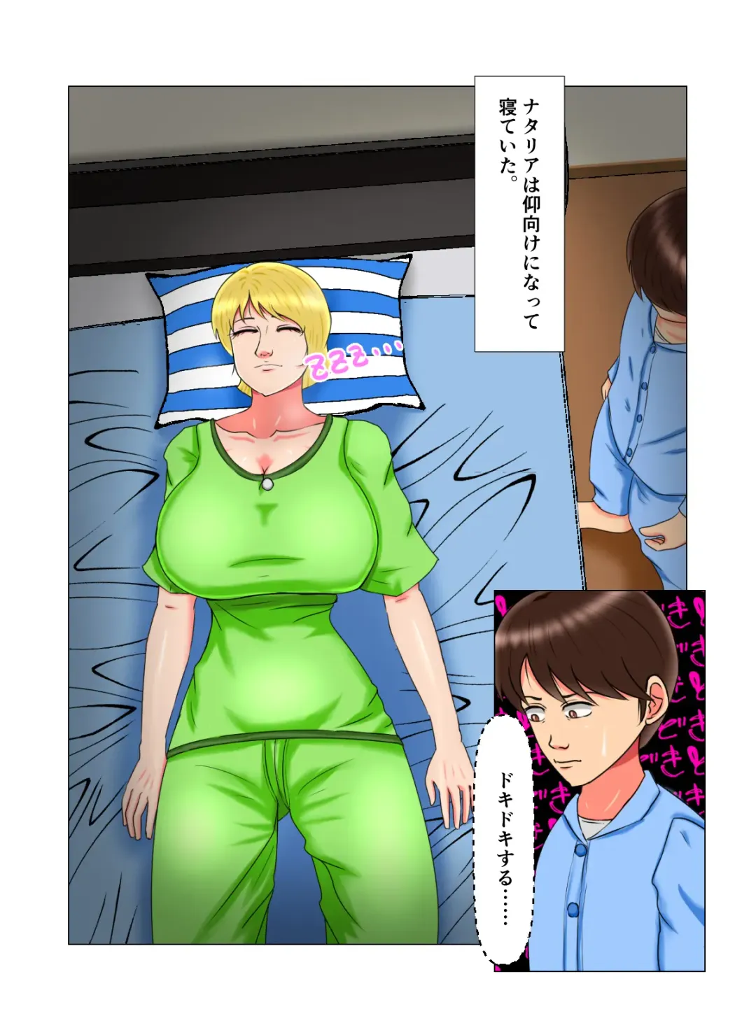 Suimin Kan Ninshin Vol.2 "Natalia" Fhentai - Page 28