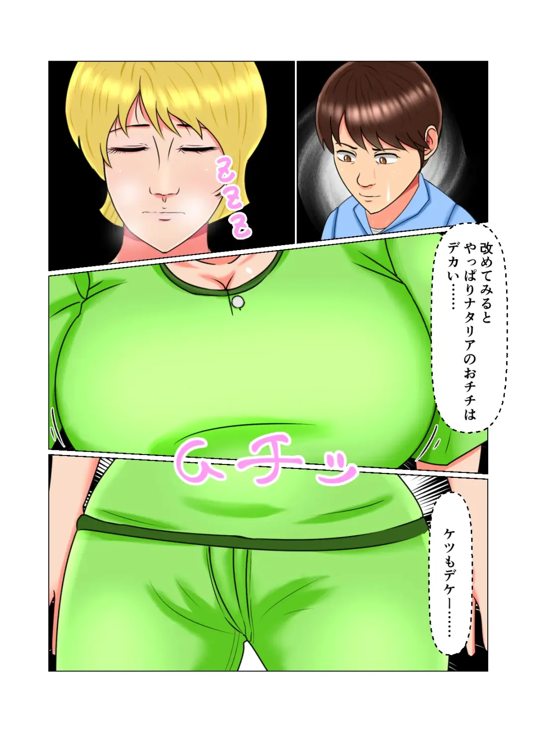 Suimin Kan Ninshin Vol.2 "Natalia" Fhentai - Page 29