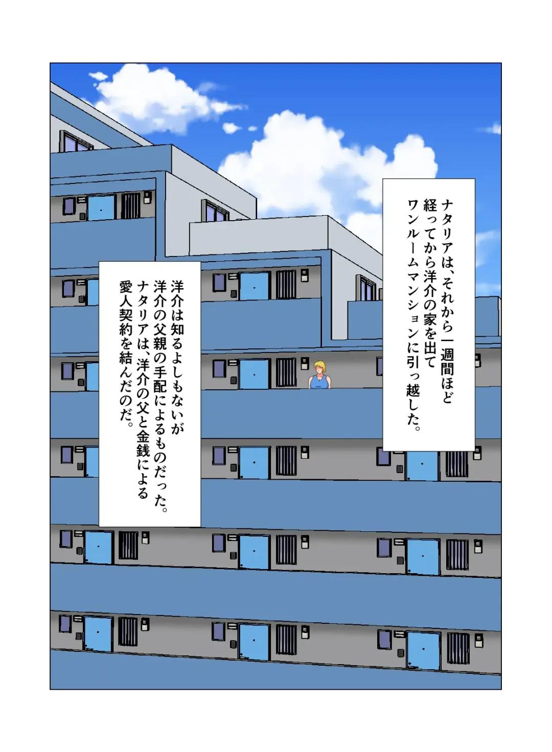 Suimin Kan Ninshin Vol.2 "Natalia" Fhentai - Page 52