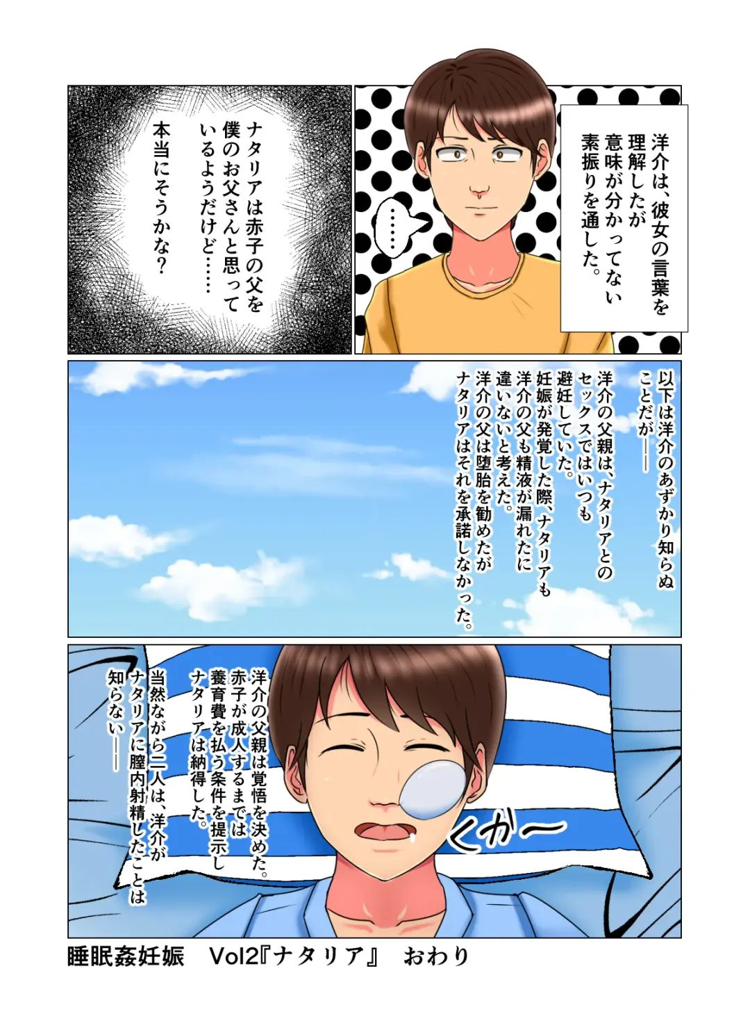 Suimin Kan Ninshin Vol.2 "Natalia" Fhentai - Page 55