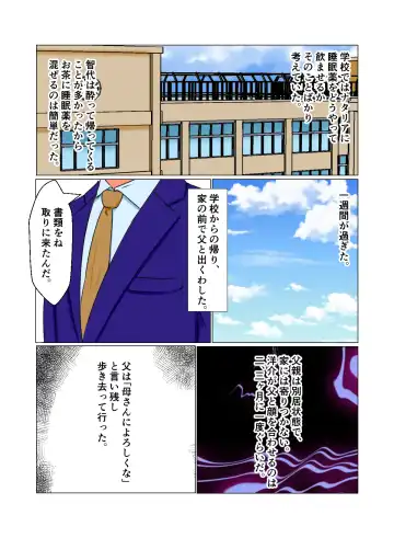 Suimin Kan Ninshin Vol.2 "Natalia" Fhentai - Page 16