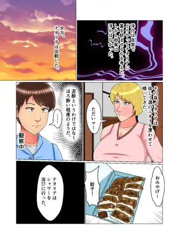 Suimin Kan Ninshin Vol.2 "Natalia" Fhentai - Page 19