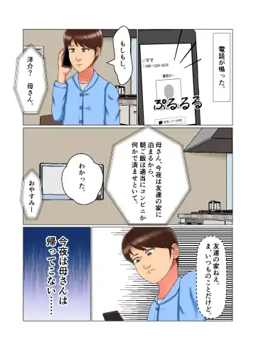 Suimin Kan Ninshin Vol.2 "Natalia" Fhentai - Page 20