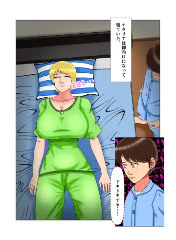 Suimin Kan Ninshin Vol.2 "Natalia" Fhentai - Page 28