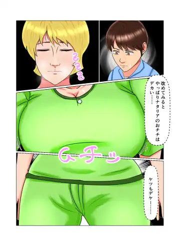 Suimin Kan Ninshin Vol.2 "Natalia" Fhentai - Page 29