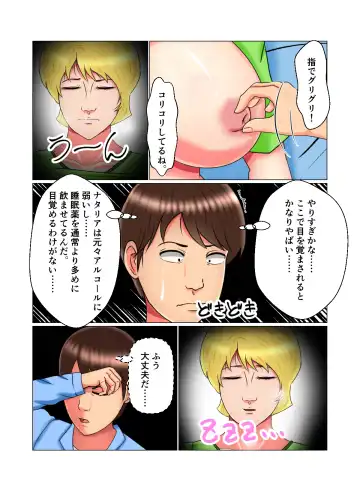 Suimin Kan Ninshin Vol.2 "Natalia" Fhentai - Page 37