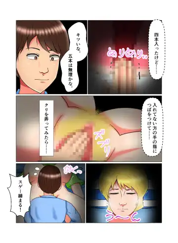 Suimin Kan Ninshin Vol.2 "Natalia" Fhentai - Page 42