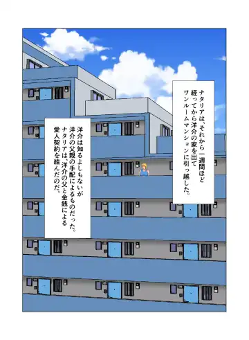 Suimin Kan Ninshin Vol.2 "Natalia" Fhentai - Page 52