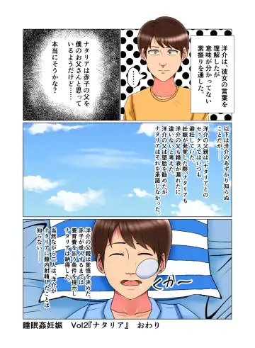 Suimin Kan Ninshin Vol.2 "Natalia" Fhentai - Page 55