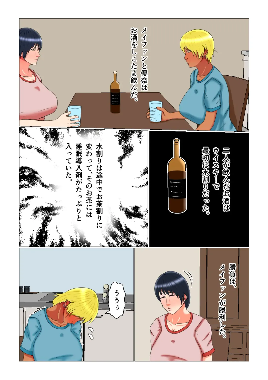 Suimin Kan Ninshin Vol.3 "Yuna to Meifan" Fhentai - Page 21