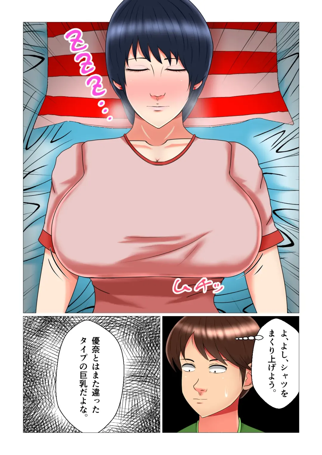 Suimin Kan Ninshin Vol.3 "Yuna to Meifan" Fhentai - Page 40