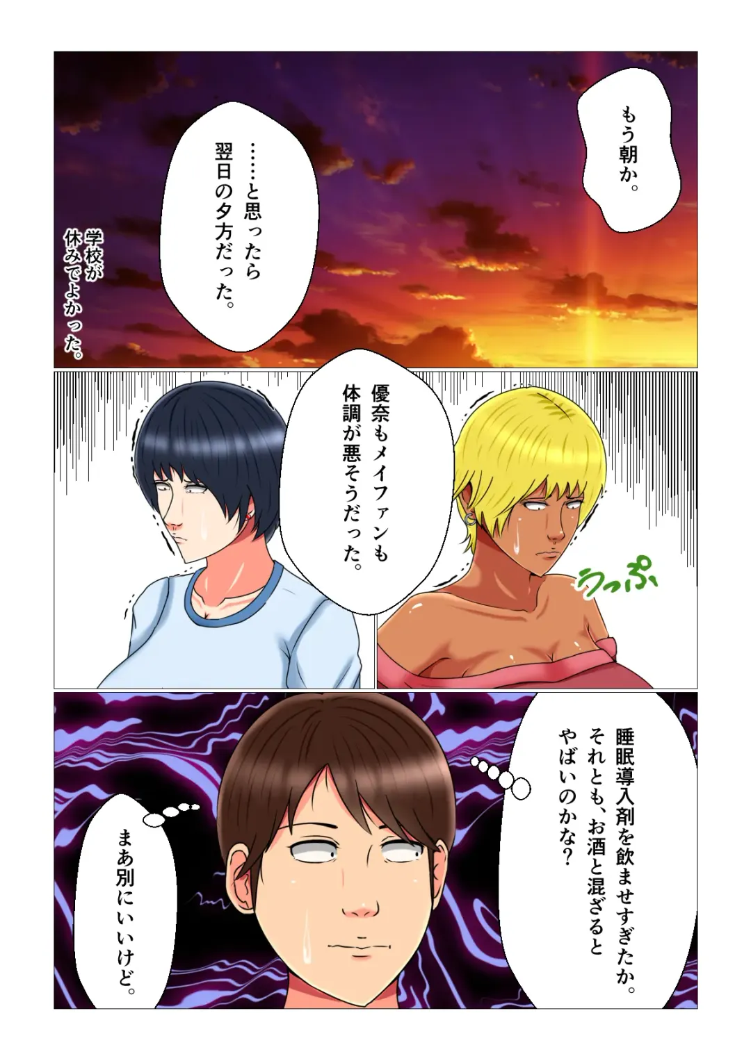 Suimin Kan Ninshin Vol.3 "Yuna to Meifan" Fhentai - Page 52