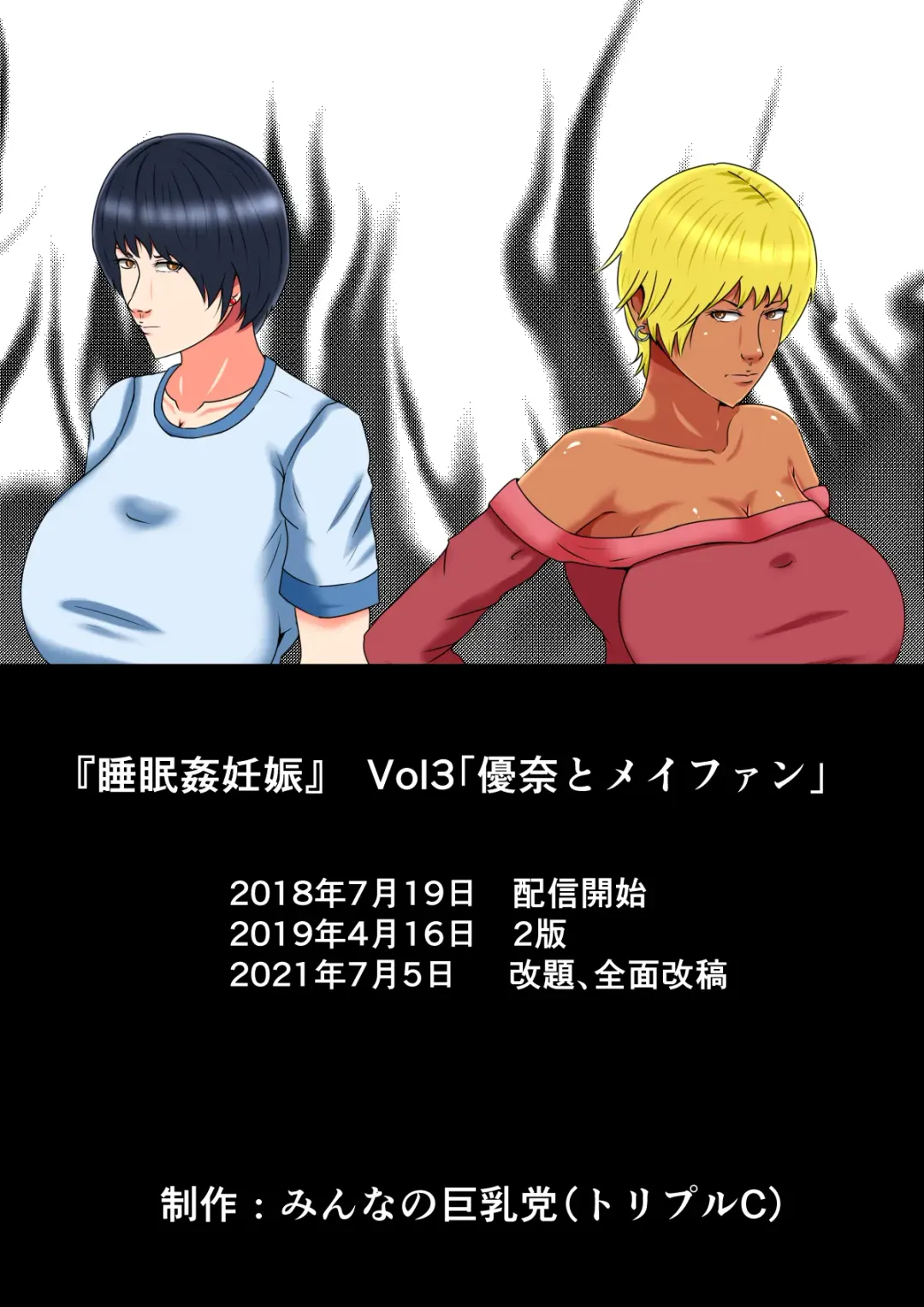 Suimin Kan Ninshin Vol.3 "Yuna to Meifan" Fhentai - Page 59