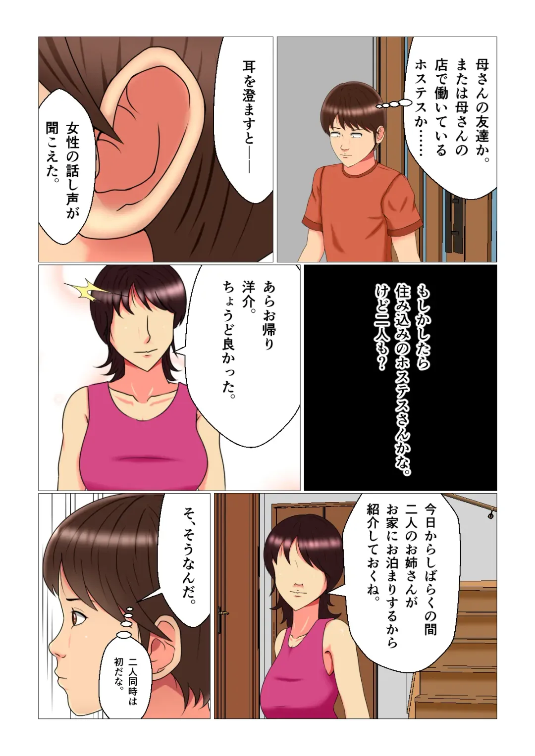 Suimin Kan Ninshin Vol.3 "Yuna to Meifan" Fhentai - Page 6