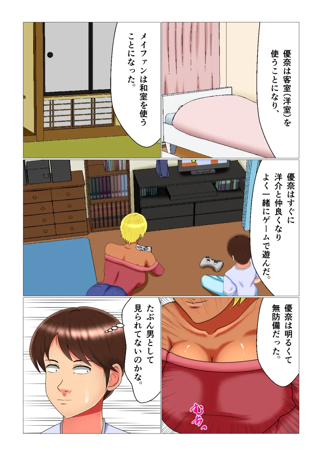 Suimin Kan Ninshin Vol.3 "Yuna to Meifan" Fhentai - Page 9