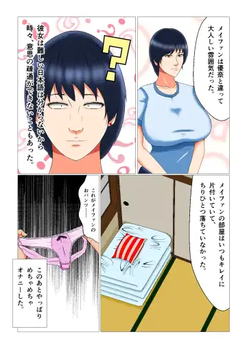 Suimin Kan Ninshin Vol.3 "Yuna to Meifan" Fhentai - Page 11