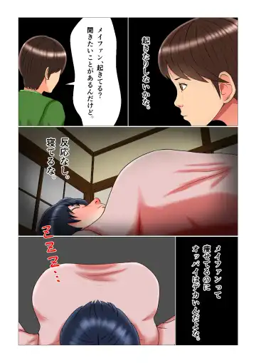 Suimin Kan Ninshin Vol.3 "Yuna to Meifan" Fhentai - Page 39