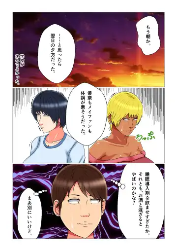 Suimin Kan Ninshin Vol.3 "Yuna to Meifan" Fhentai - Page 52