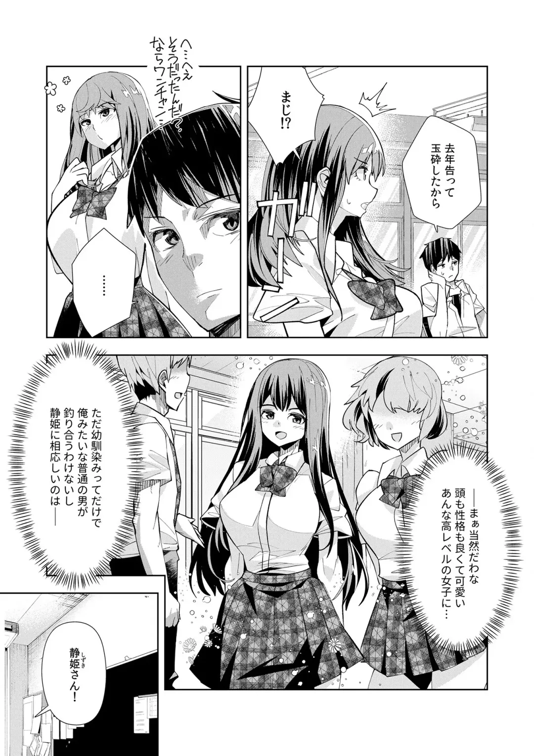 [Oo Umigarasu] Youkoso Isekai e, Dewa Shinde Kudasai. - Welcome to another world then please die Vol. 1 Fhentai - Page 10