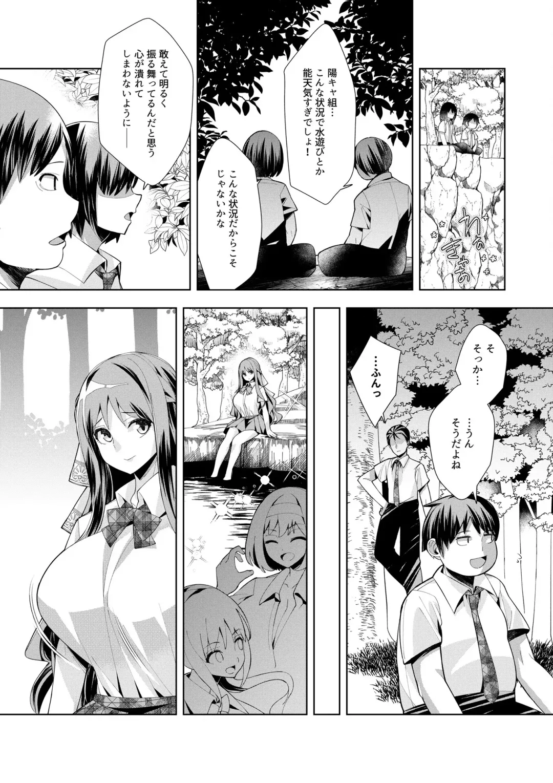 [Oo Umigarasu] Youkoso Isekai e, Dewa Shinde Kudasai. - Welcome to another world then please die Vol. 1 Fhentai - Page 100