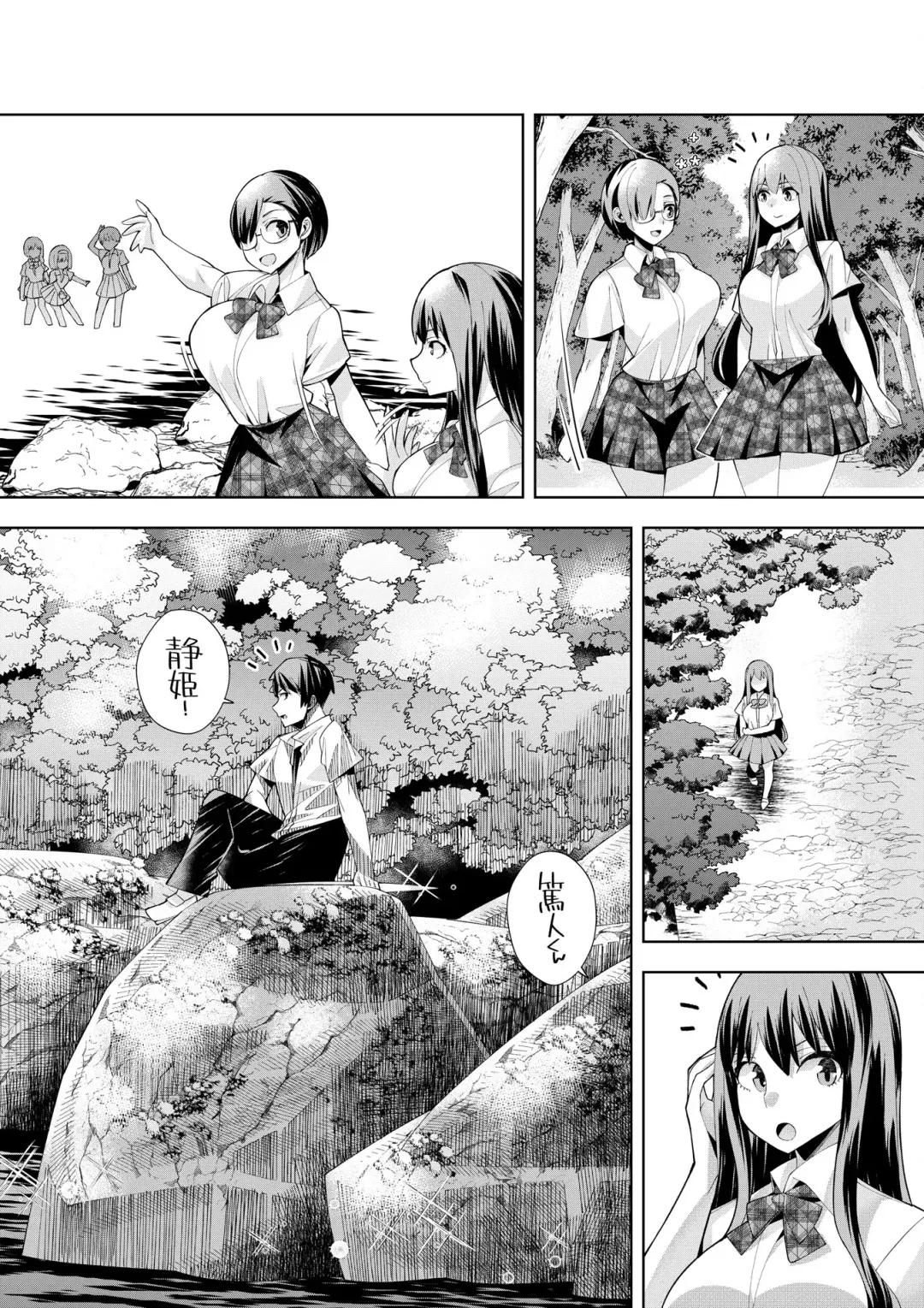 [Oo Umigarasu] Youkoso Isekai e, Dewa Shinde Kudasai. - Welcome to another world then please die Vol. 1 Fhentai - Page 101