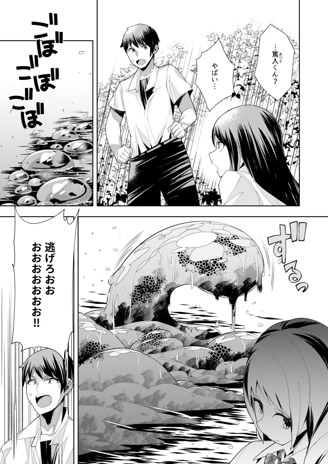 [Oo Umigarasu] Youkoso Isekai e, Dewa Shinde Kudasai. - Welcome to another world then please die Vol. 1 Fhentai - Page 105