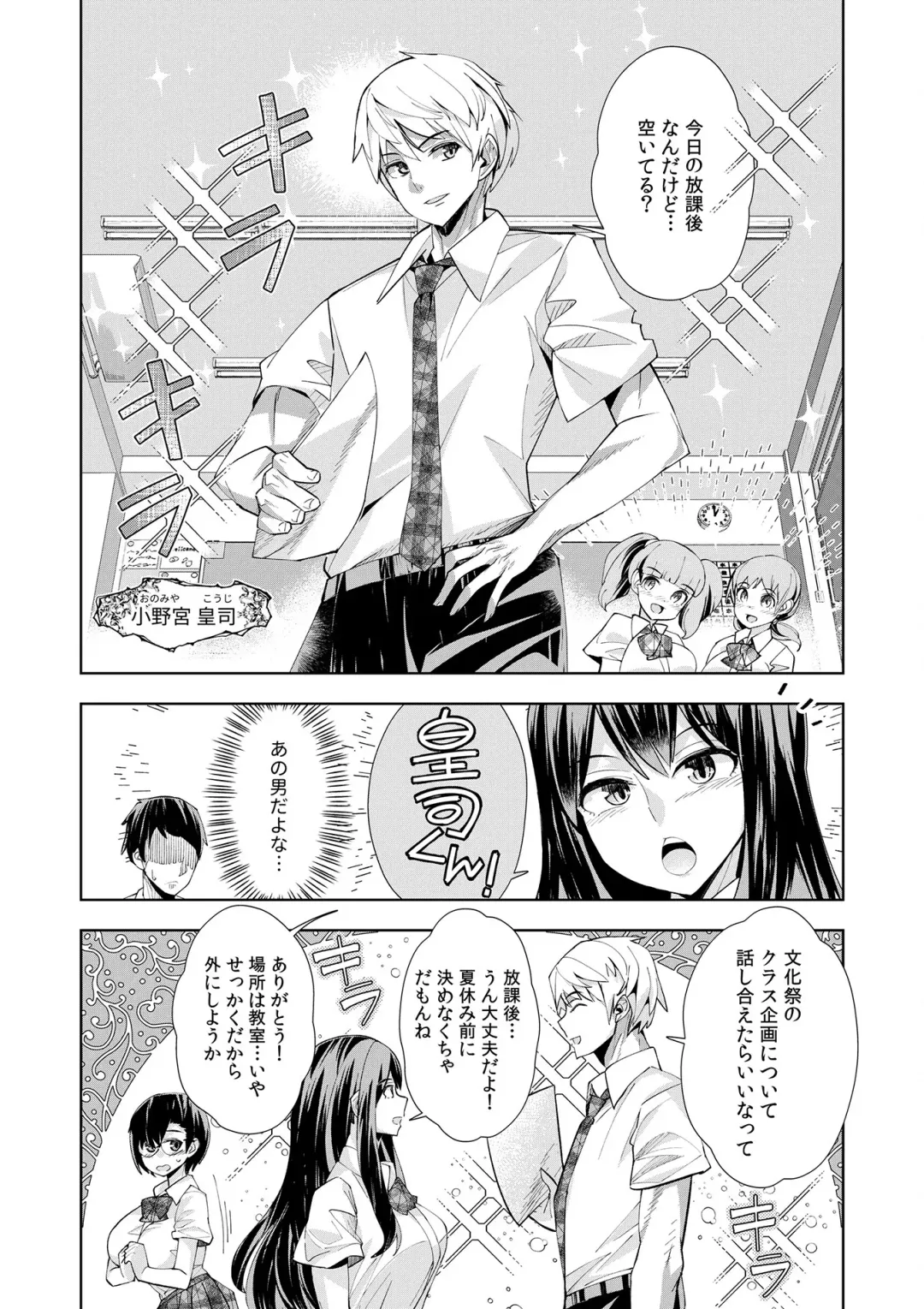 [Oo Umigarasu] Youkoso Isekai e, Dewa Shinde Kudasai. - Welcome to another world then please die Vol. 1 Fhentai - Page 11