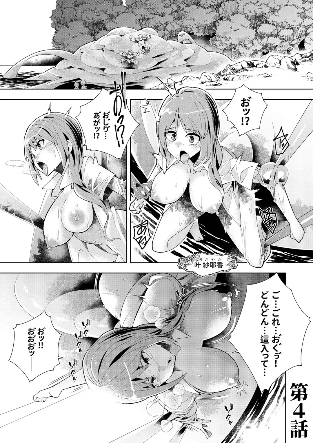 [Oo Umigarasu] Youkoso Isekai e, Dewa Shinde Kudasai. - Welcome to another world then please die Vol. 1 Fhentai - Page 113