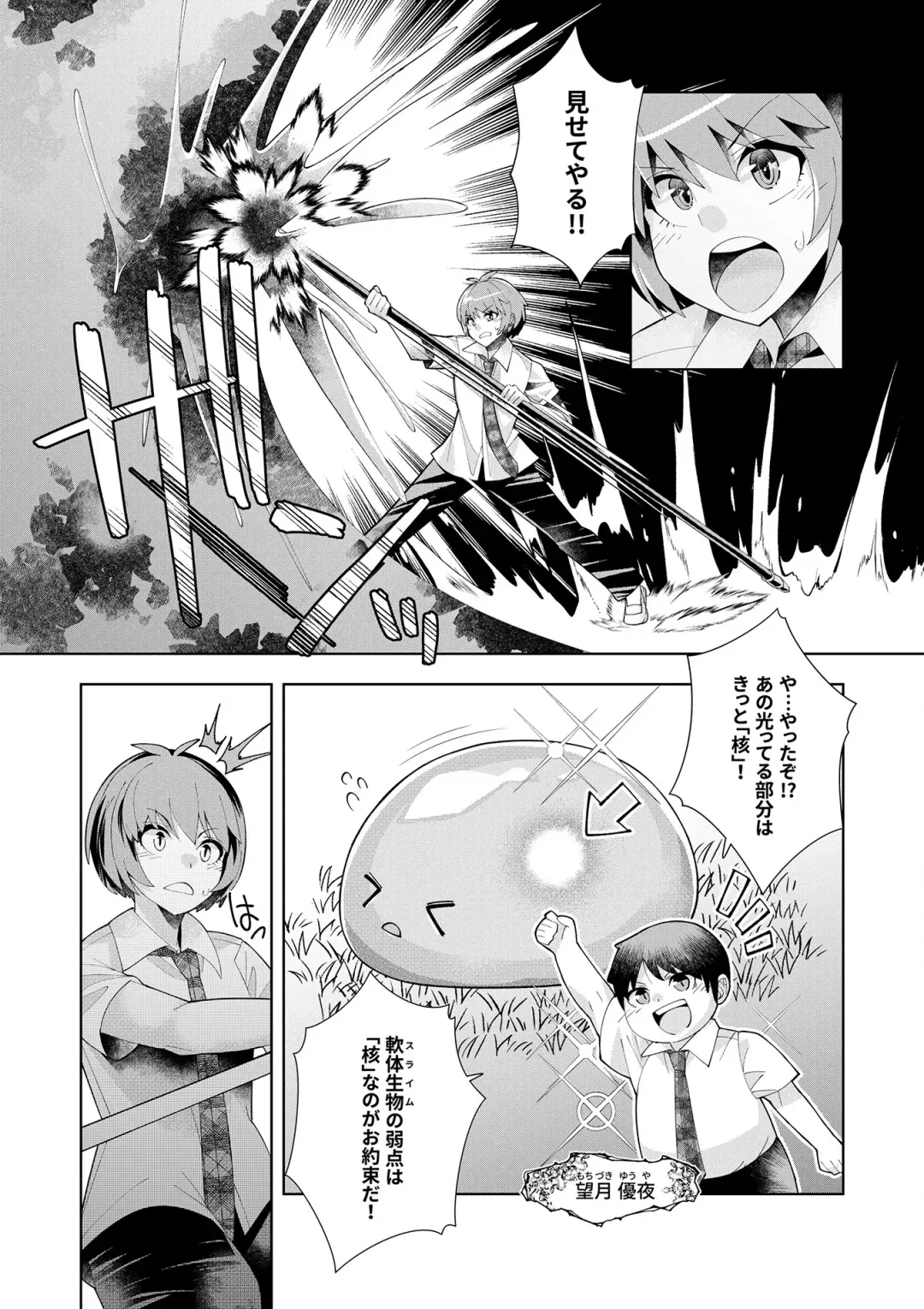 [Oo Umigarasu] Youkoso Isekai e, Dewa Shinde Kudasai. - Welcome to another world then please die Vol. 1 Fhentai - Page 120