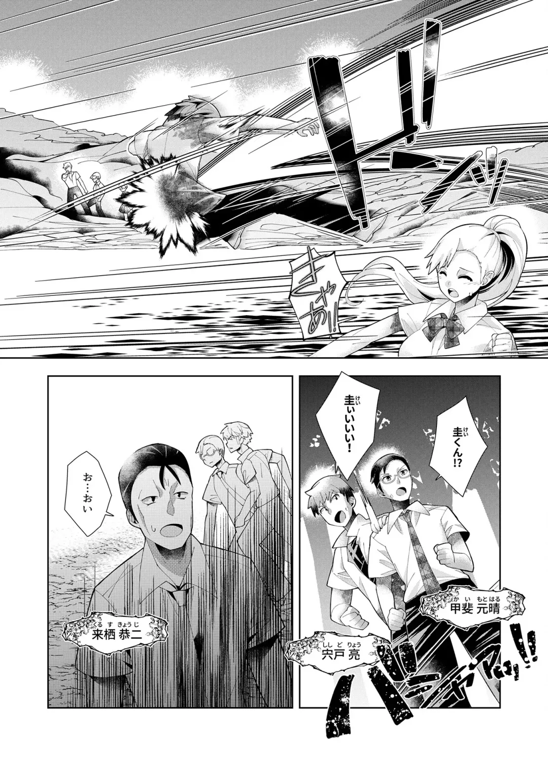 [Oo Umigarasu] Youkoso Isekai e, Dewa Shinde Kudasai. - Welcome to another world then please die Vol. 1 Fhentai - Page 122