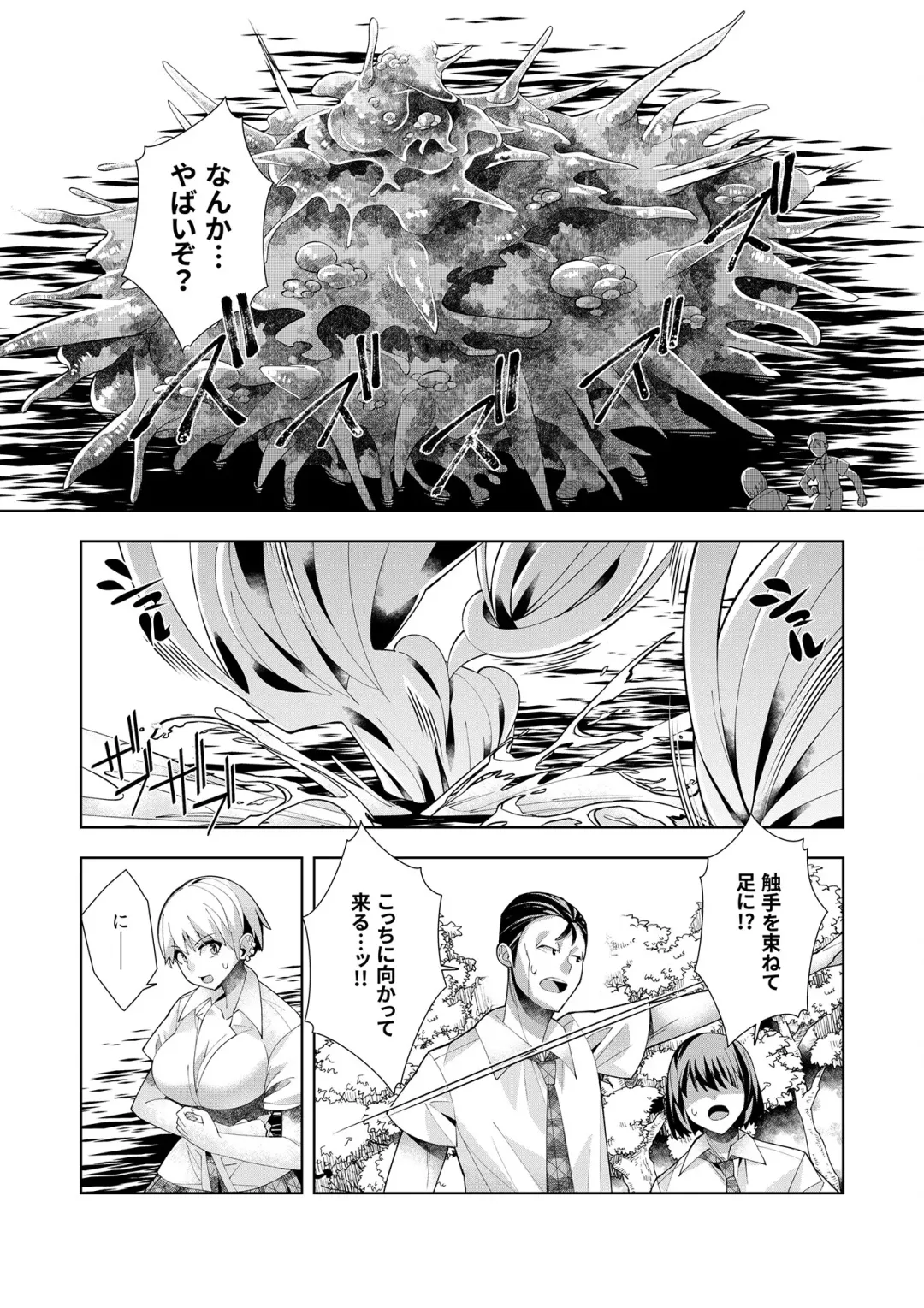 [Oo Umigarasu] Youkoso Isekai e, Dewa Shinde Kudasai. - Welcome to another world then please die Vol. 1 Fhentai - Page 123