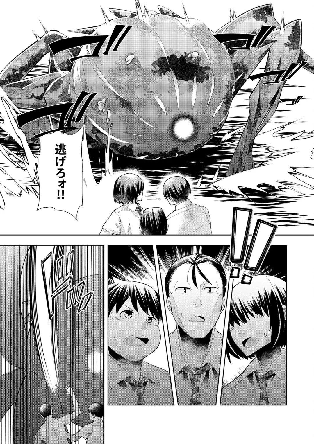 [Oo Umigarasu] Youkoso Isekai e, Dewa Shinde Kudasai. - Welcome to another world then please die Vol. 1 Fhentai - Page 124