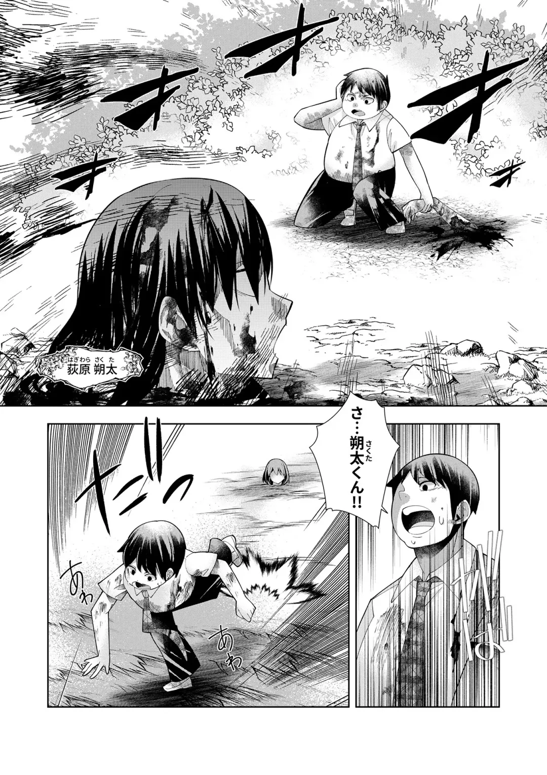[Oo Umigarasu] Youkoso Isekai e, Dewa Shinde Kudasai. - Welcome to another world then please die Vol. 1 Fhentai - Page 126