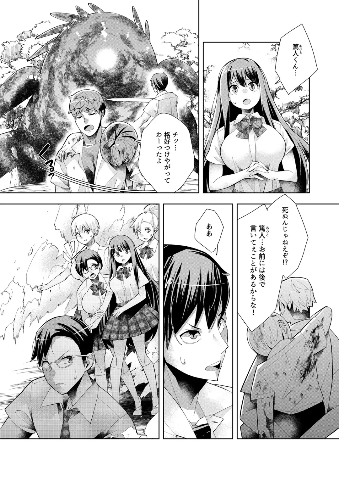 [Oo Umigarasu] Youkoso Isekai e, Dewa Shinde Kudasai. - Welcome to another world then please die Vol. 1 Fhentai - Page 132