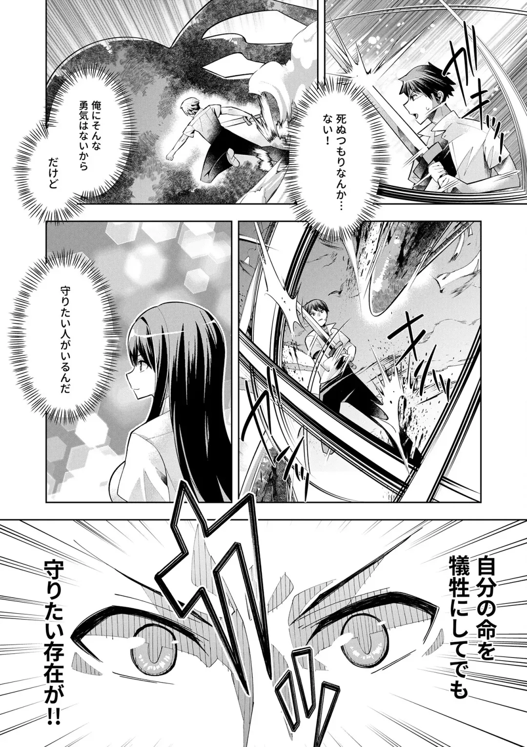 [Oo Umigarasu] Youkoso Isekai e, Dewa Shinde Kudasai. - Welcome to another world then please die Vol. 1 Fhentai - Page 133