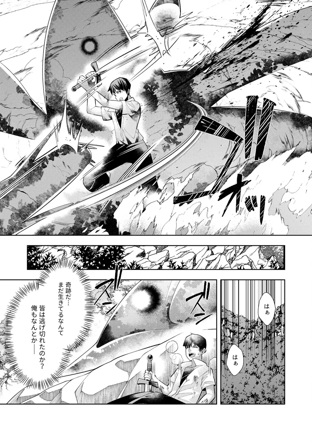 [Oo Umigarasu] Youkoso Isekai e, Dewa Shinde Kudasai. - Welcome to another world then please die Vol. 1 Fhentai - Page 134