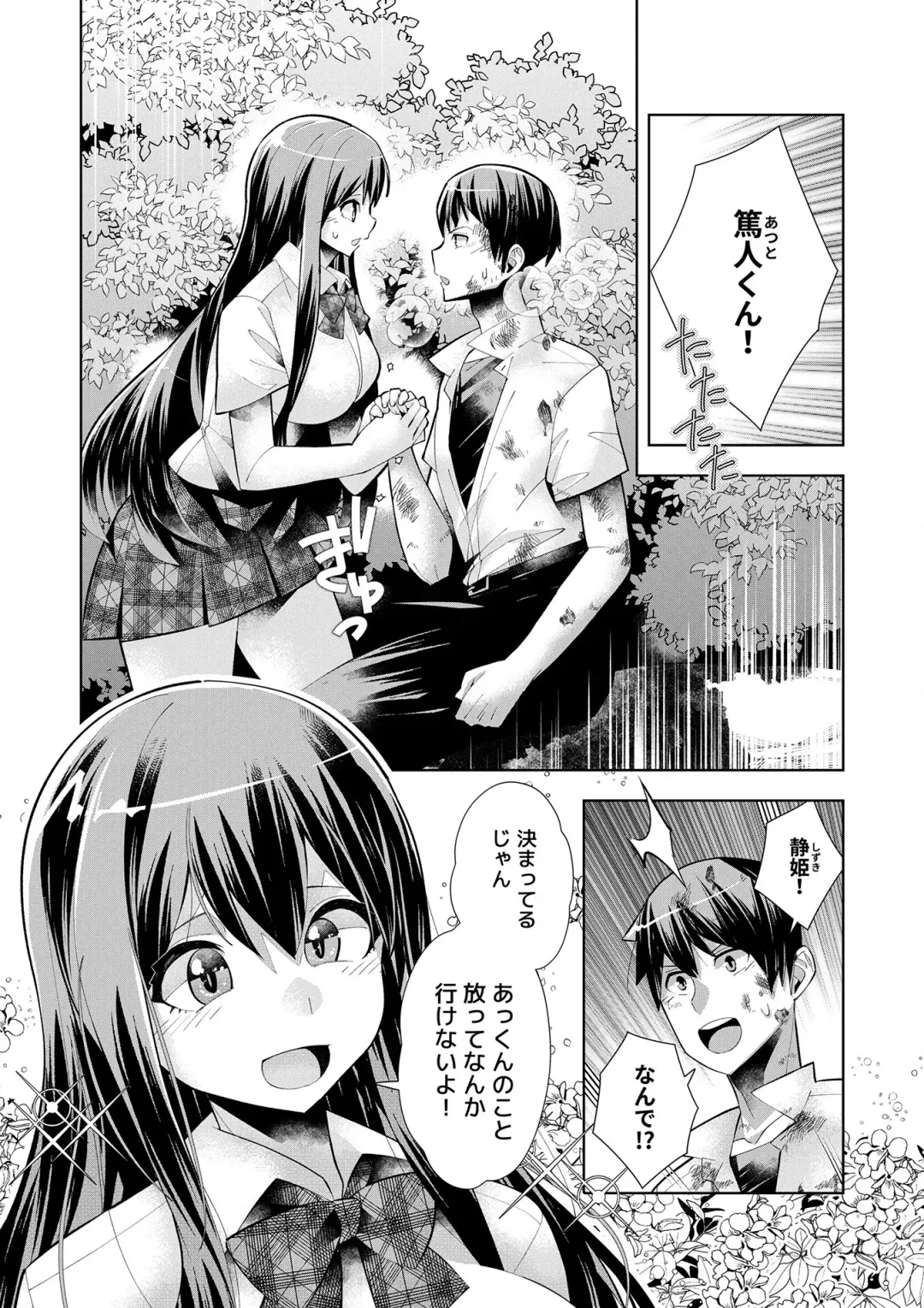 [Oo Umigarasu] Youkoso Isekai e, Dewa Shinde Kudasai. - Welcome to another world then please die Vol. 1 Fhentai - Page 135