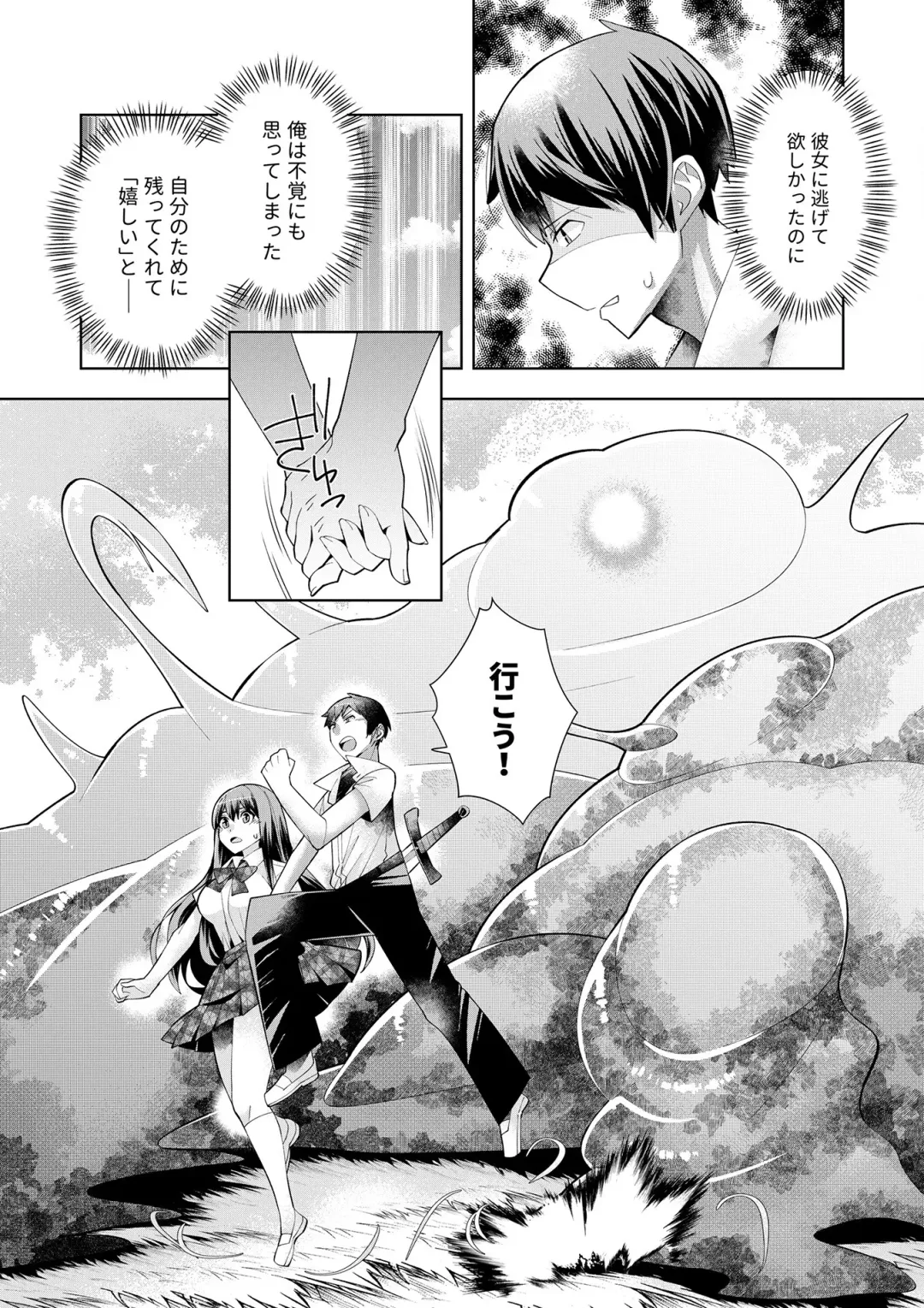[Oo Umigarasu] Youkoso Isekai e, Dewa Shinde Kudasai. - Welcome to another world then please die Vol. 1 Fhentai - Page 136